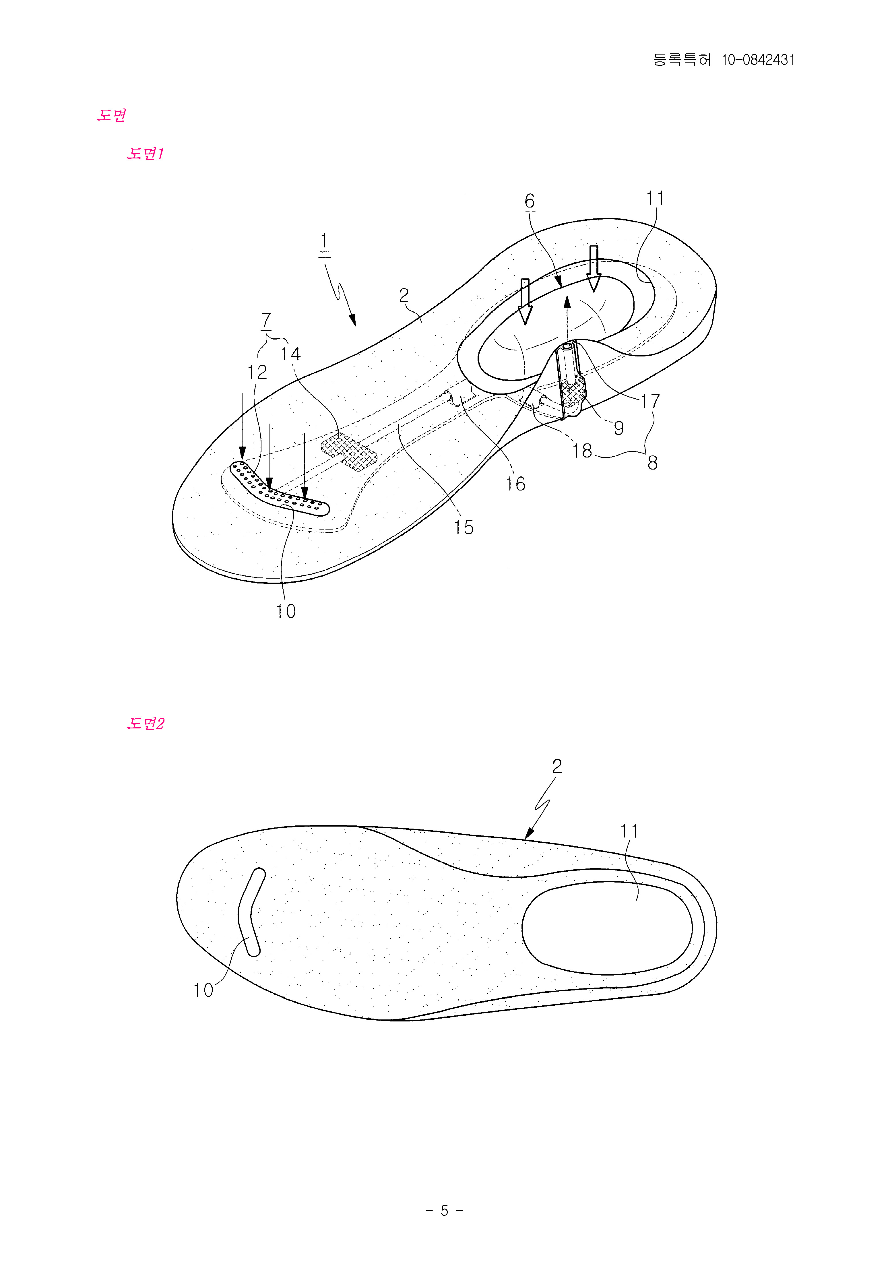 신발용 안창(A insole for shoes)