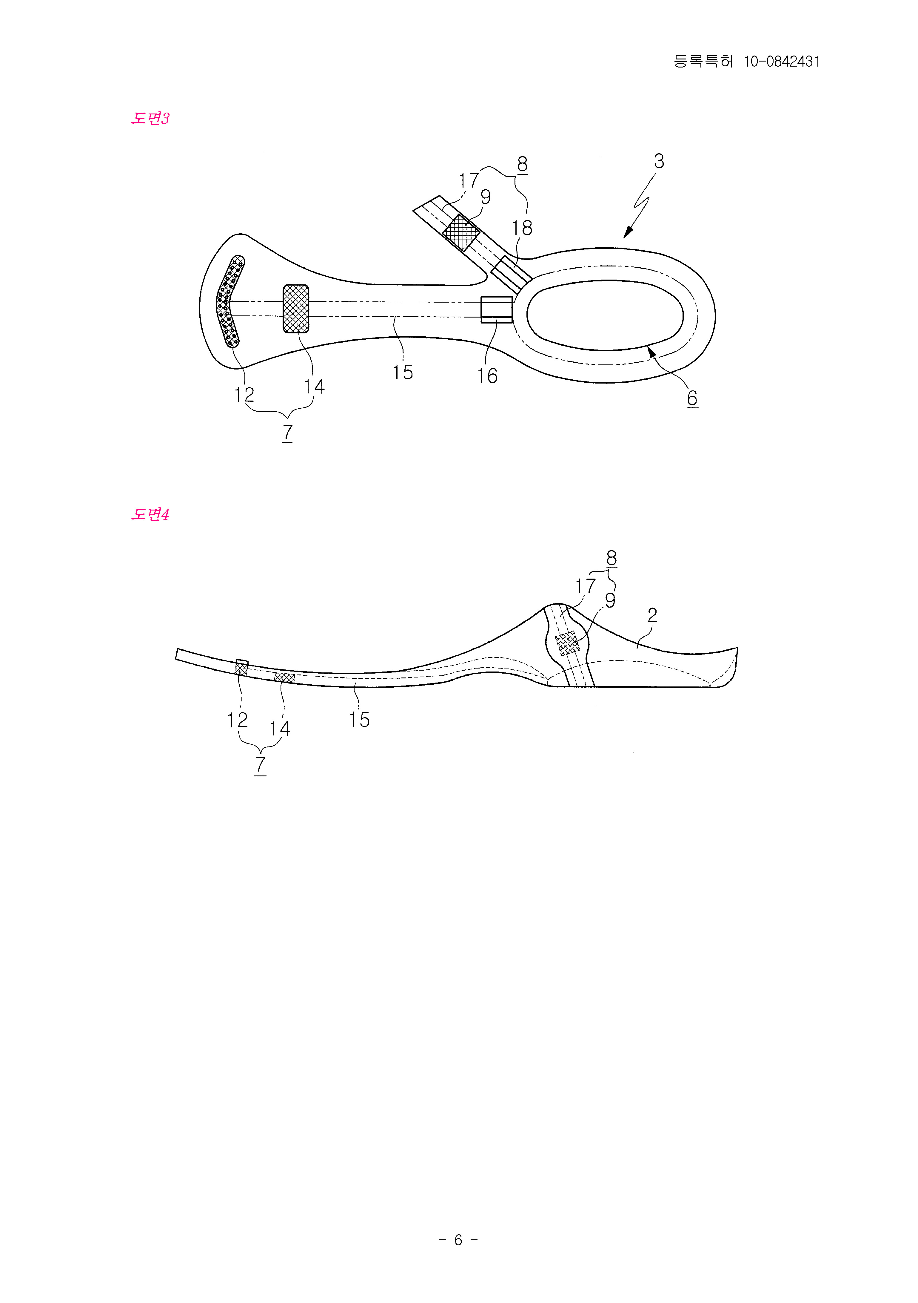 신발용 안창(A insole for shoes)