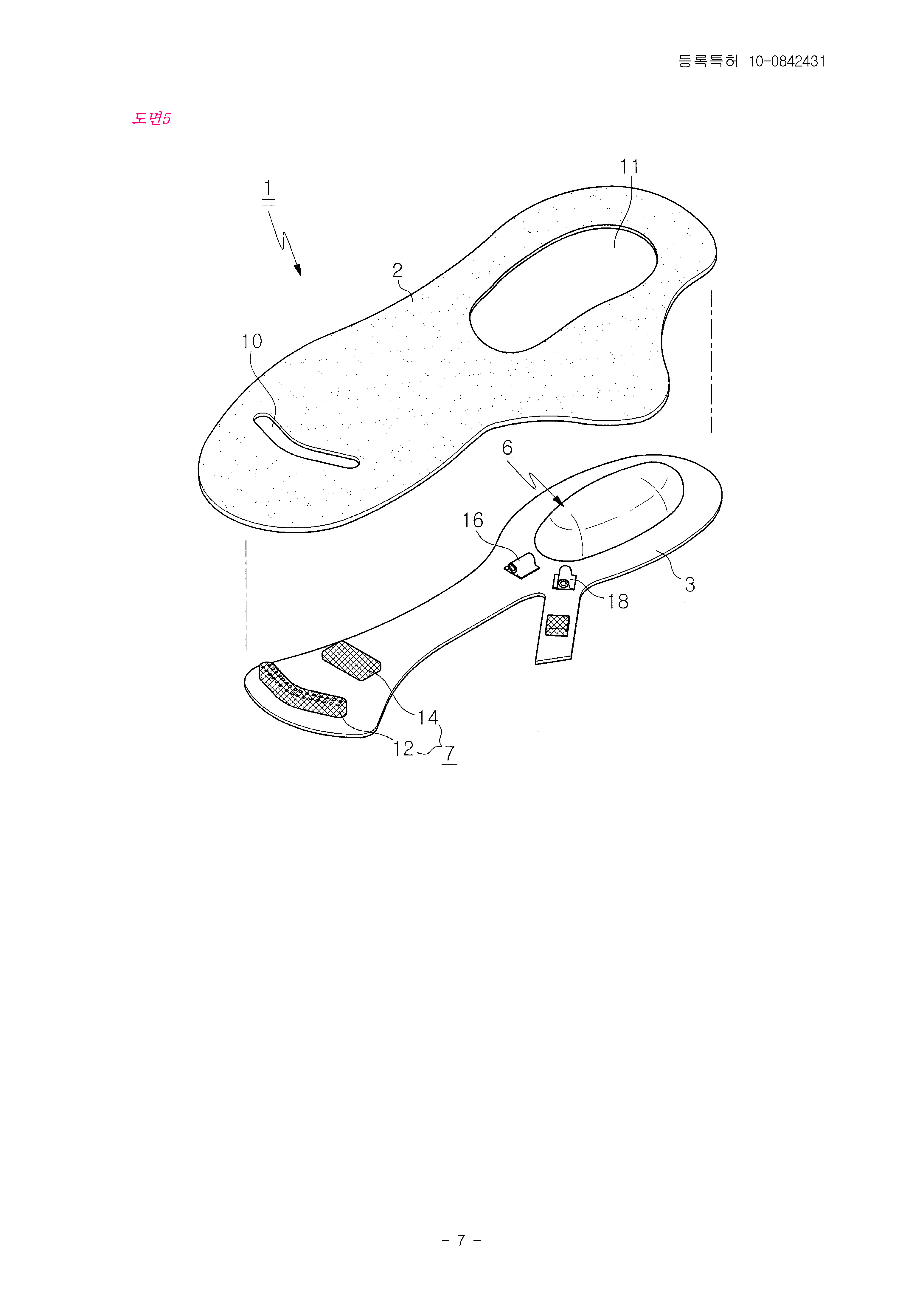 신발용 안창(A insole for shoes)